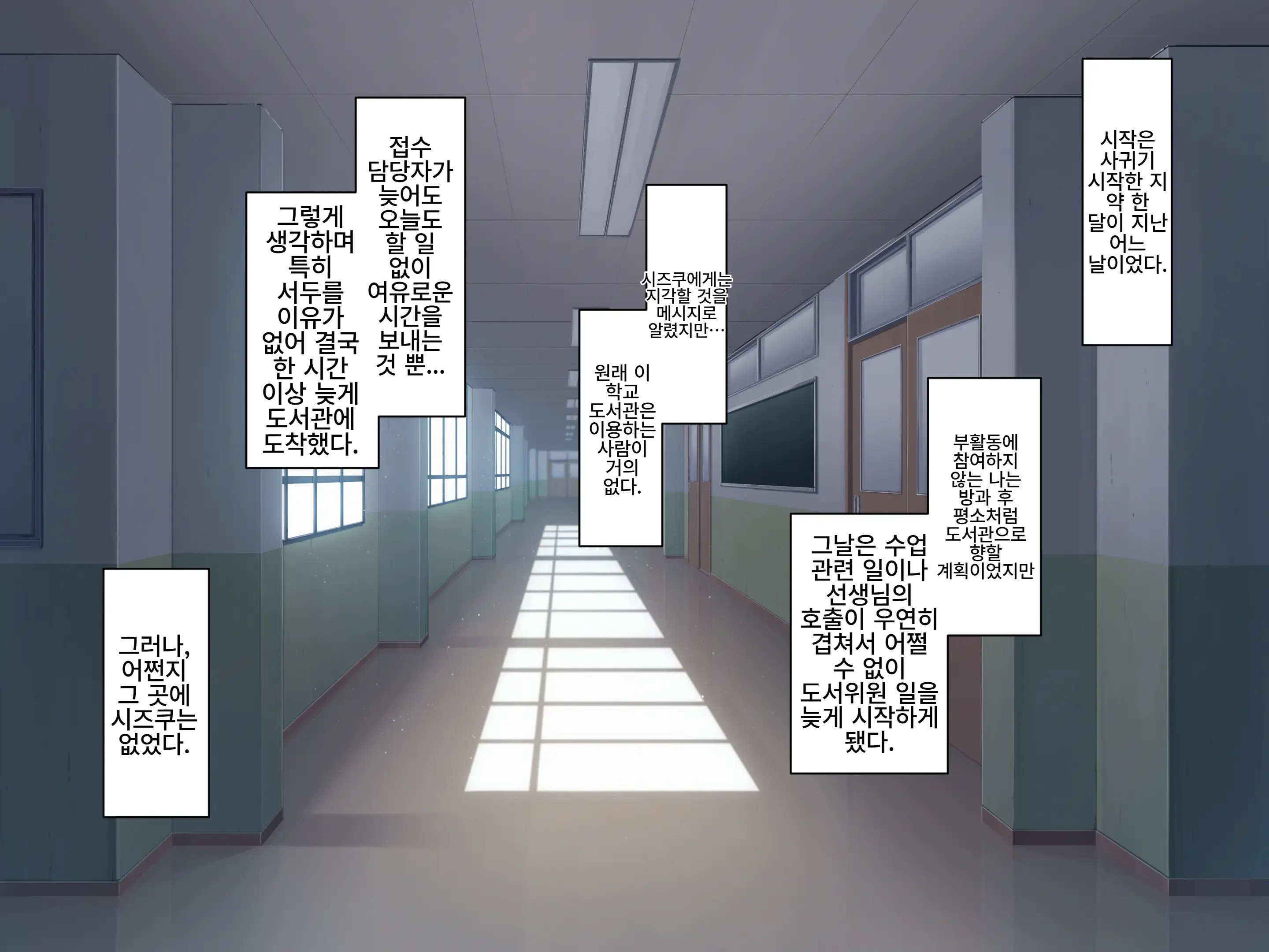 Kouhai Kanojo To Tadareta Hibi 후배 여자친구와 문란한 나날들